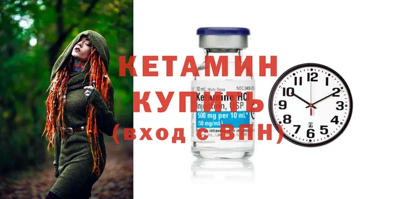 Кетамин ketamine  Нолинск 