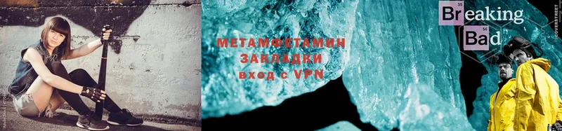 Первитин Methamphetamine  Нолинск 